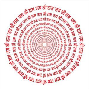 Lord Ram written in Hindi text with a round shape