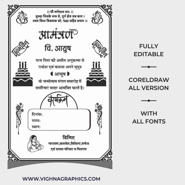 birthday invitation card in hindi