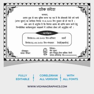 shok sandesh card in hindi