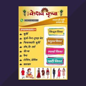 Garment Shop Banner Design