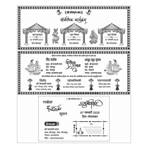 Shadi card design cdr file in hindi